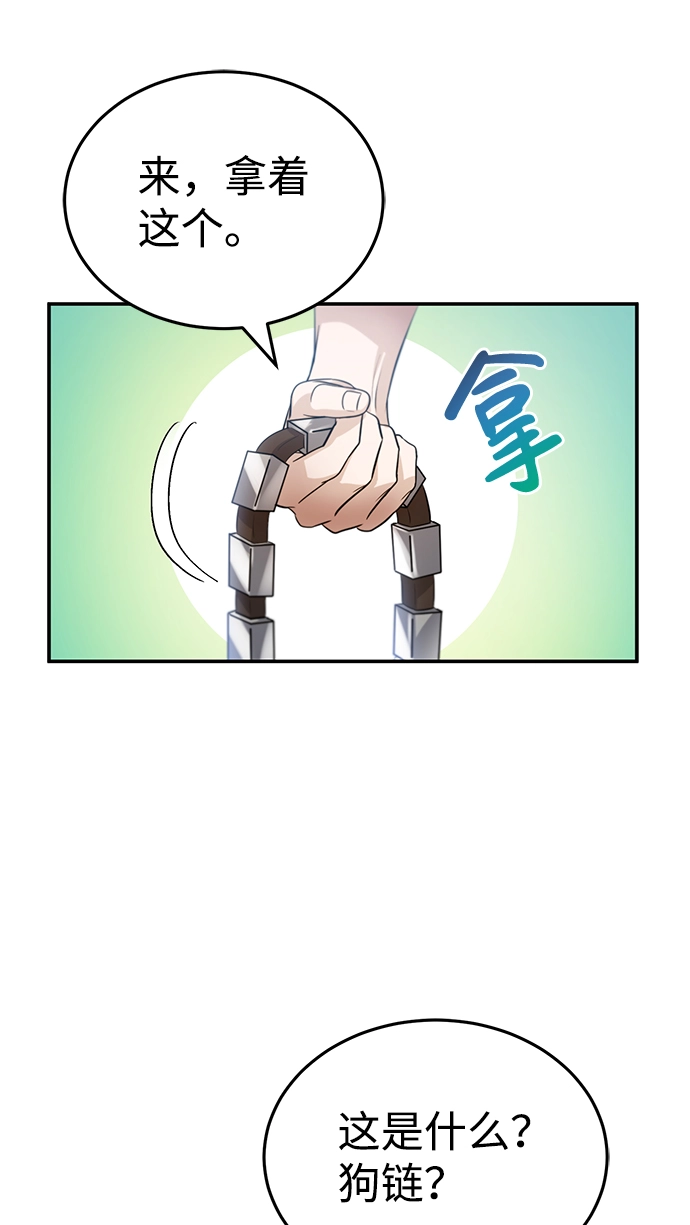 [第3话] 治愈力也很厉害 第72页