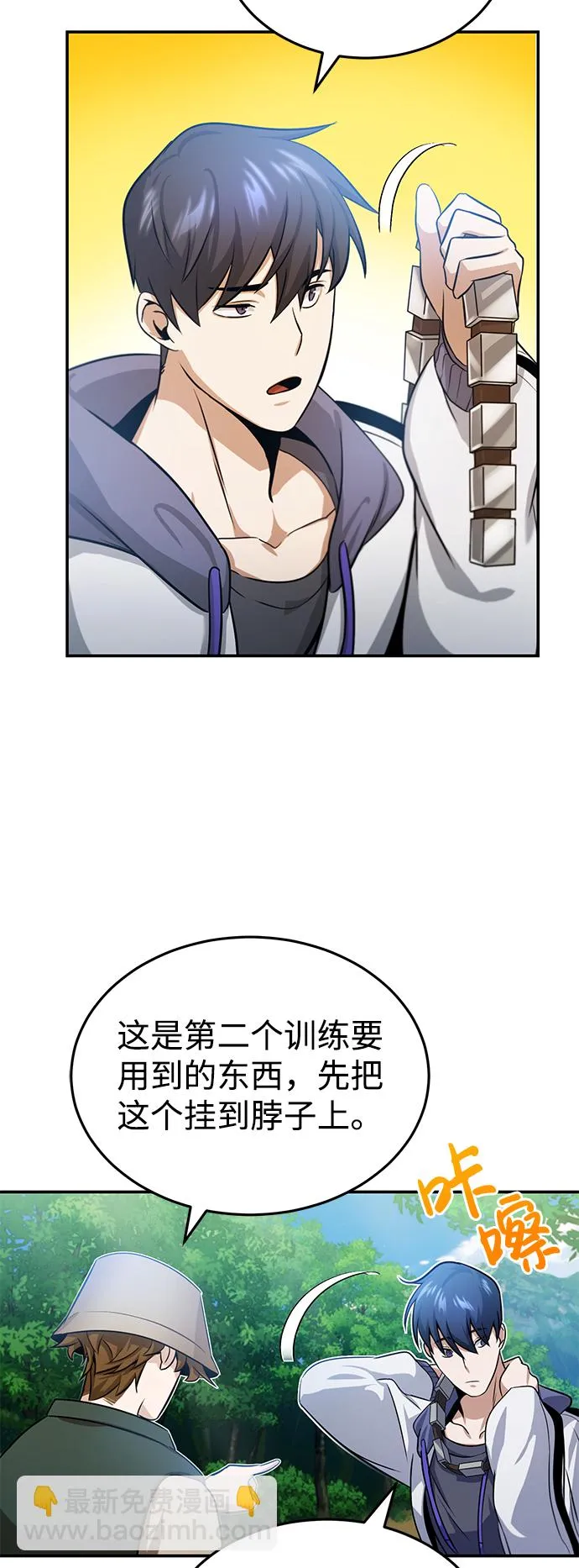 [第3话] 治愈力也很厉害 第73页