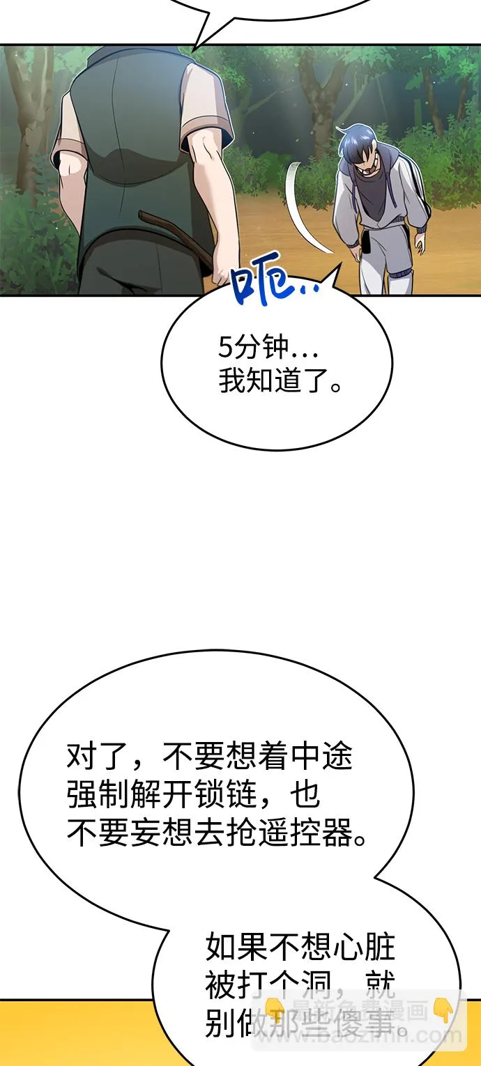 [第3话] 治愈力也很厉害 第83页