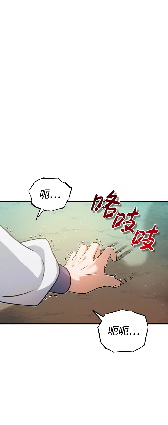 [第4话] 跟妈妈去一个地方 第2页