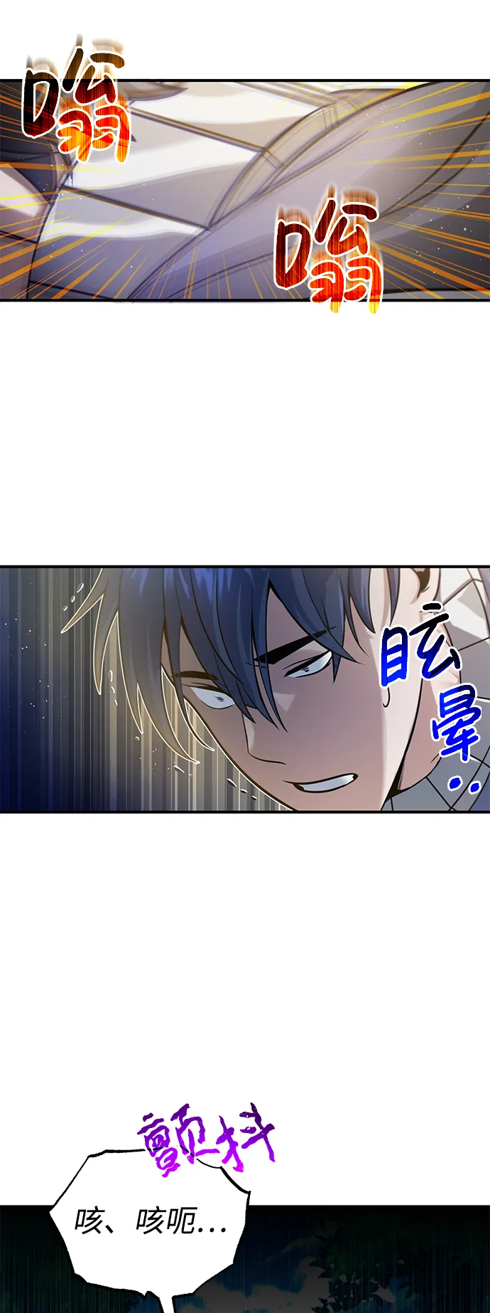 [第4话] 跟妈妈去一个地方 第3页