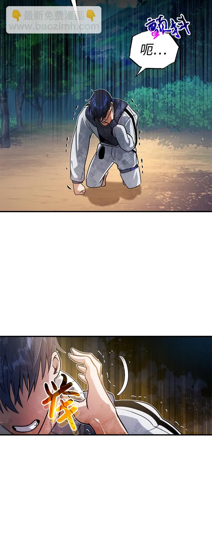 [第4话] 跟妈妈去一个地方 第4页