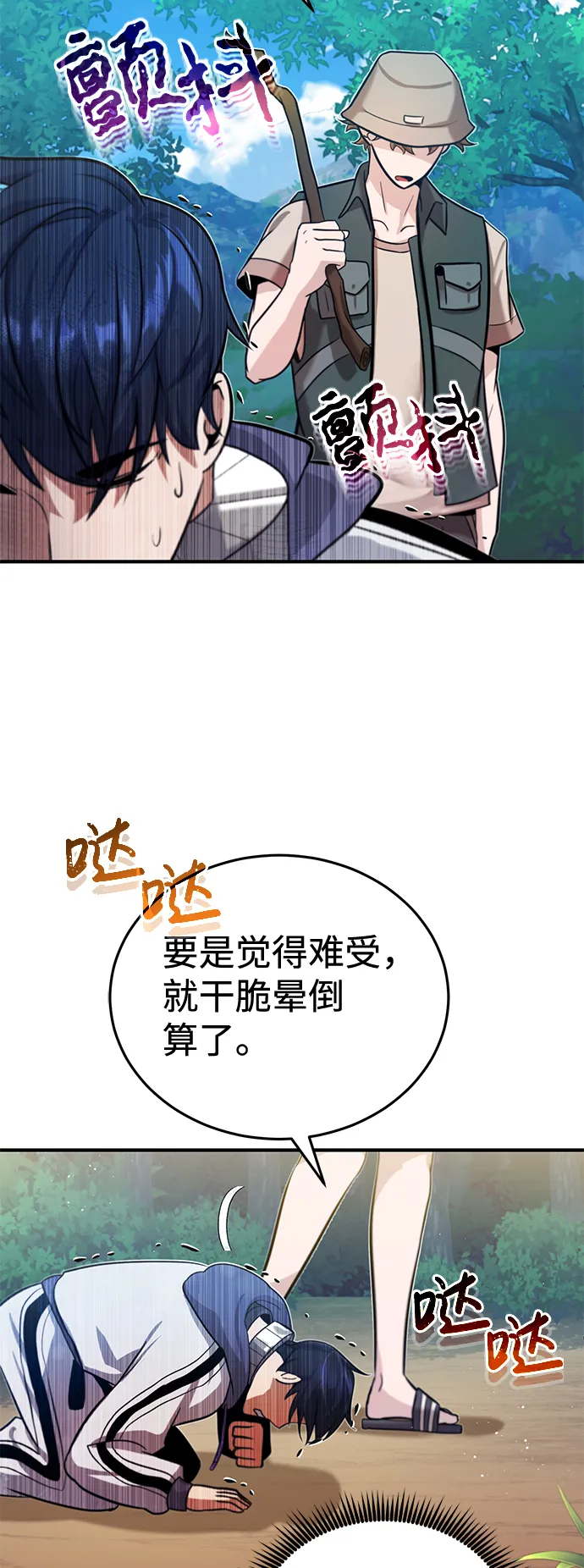 [第4话] 跟妈妈去一个地方 第6页