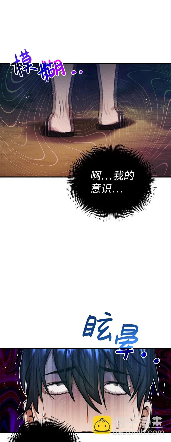 [第4话] 跟妈妈去一个地方 第8页