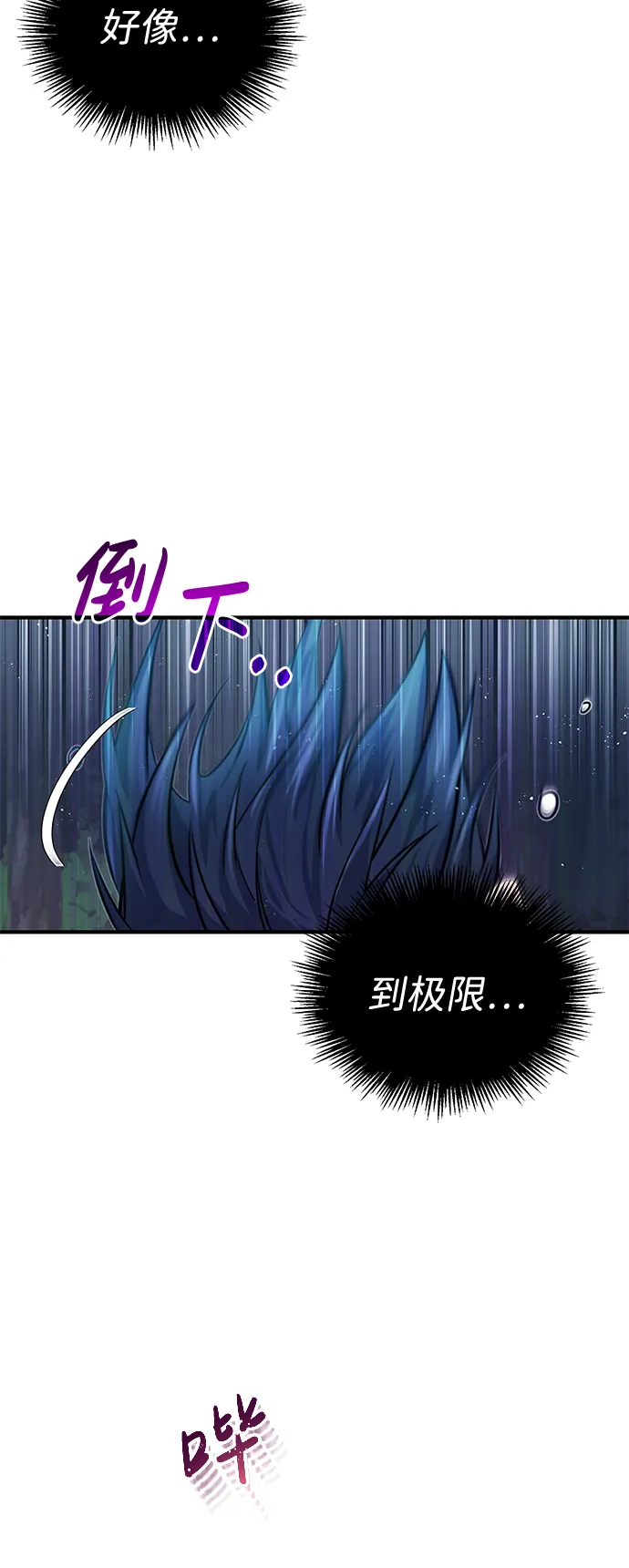 [第4话] 跟妈妈去一个地方 第9页