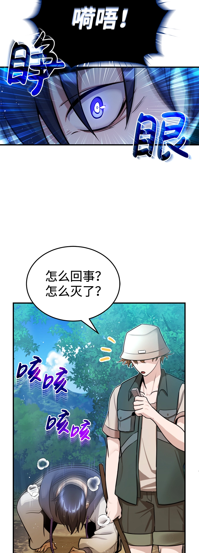 [第4话] 跟妈妈去一个地方 第11页