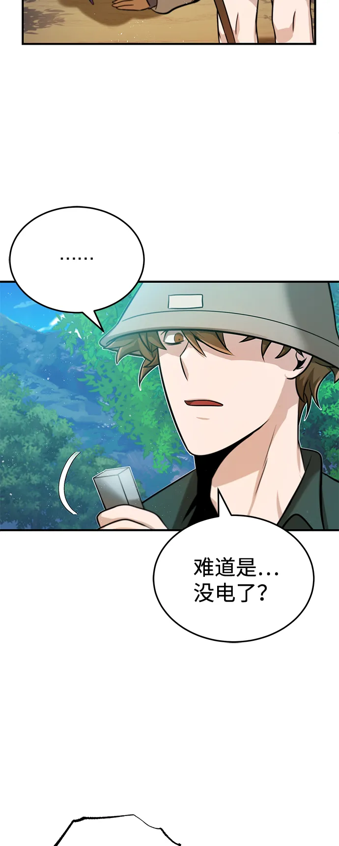[第4话] 跟妈妈去一个地方 第12页