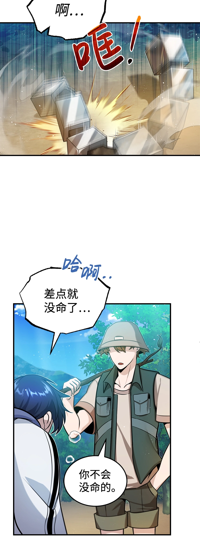 [第4话] 跟妈妈去一个地方 第13页