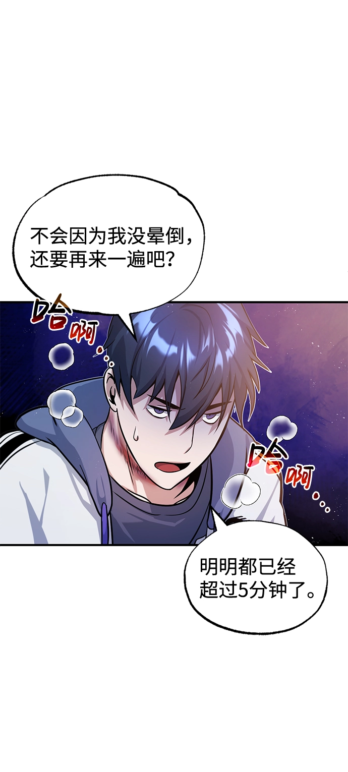 [第4话] 跟妈妈去一个地方 第14页