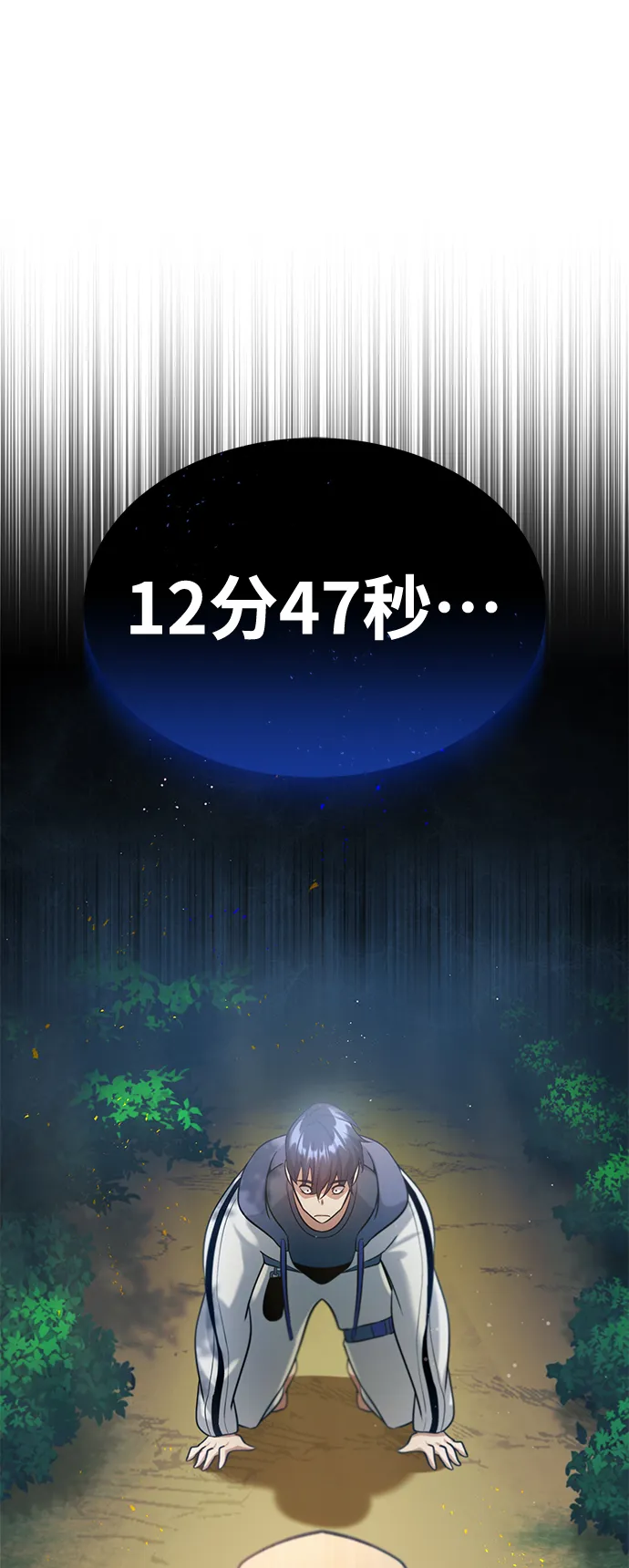 [第4话] 跟妈妈去一个地方 第16页