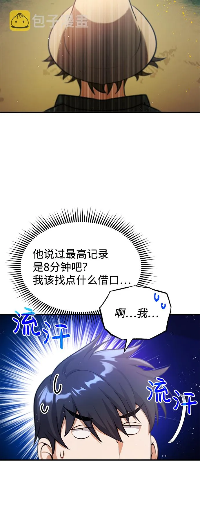 [第4话] 跟妈妈去一个地方 第17页