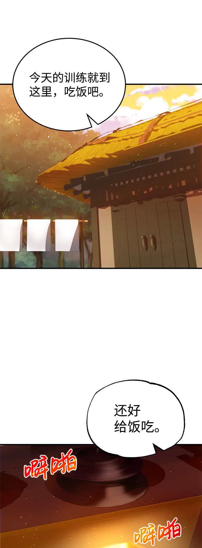 [第4话] 跟妈妈去一个地方 第20页