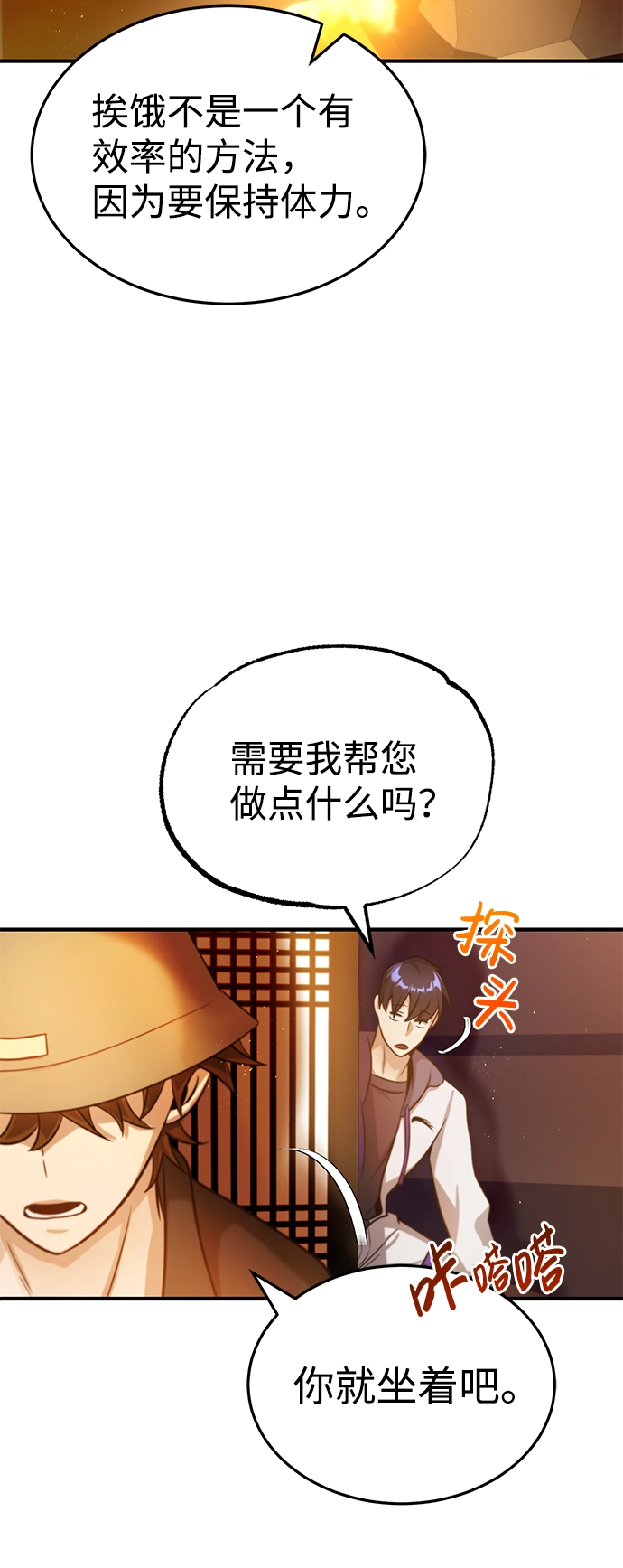 [第4话] 跟妈妈去一个地方 第21页