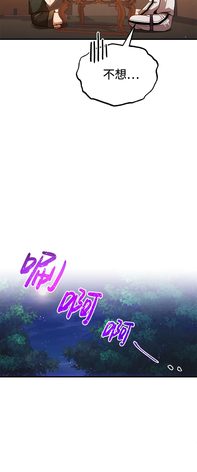 [第4话] 跟妈妈去一个地方 第25页