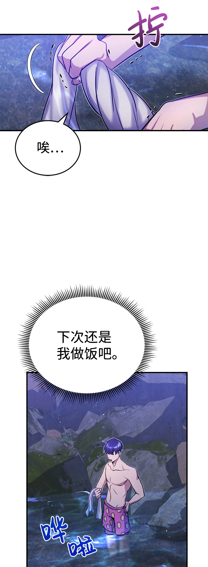 [第4话] 跟妈妈去一个地方 第26页