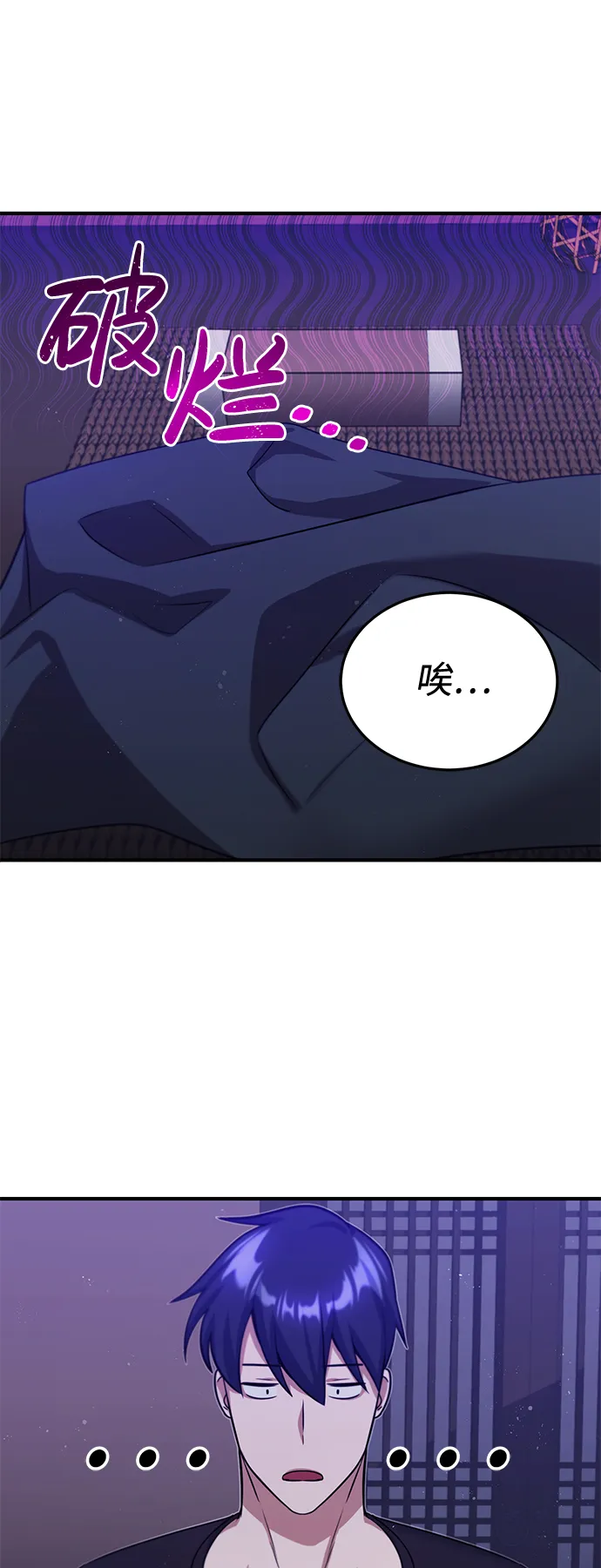 [第4话] 跟妈妈去一个地方 第29页