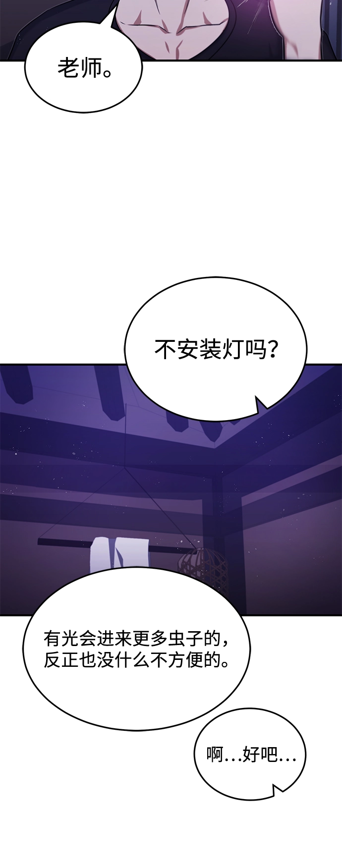 [第4话] 跟妈妈去一个地方 第31页
