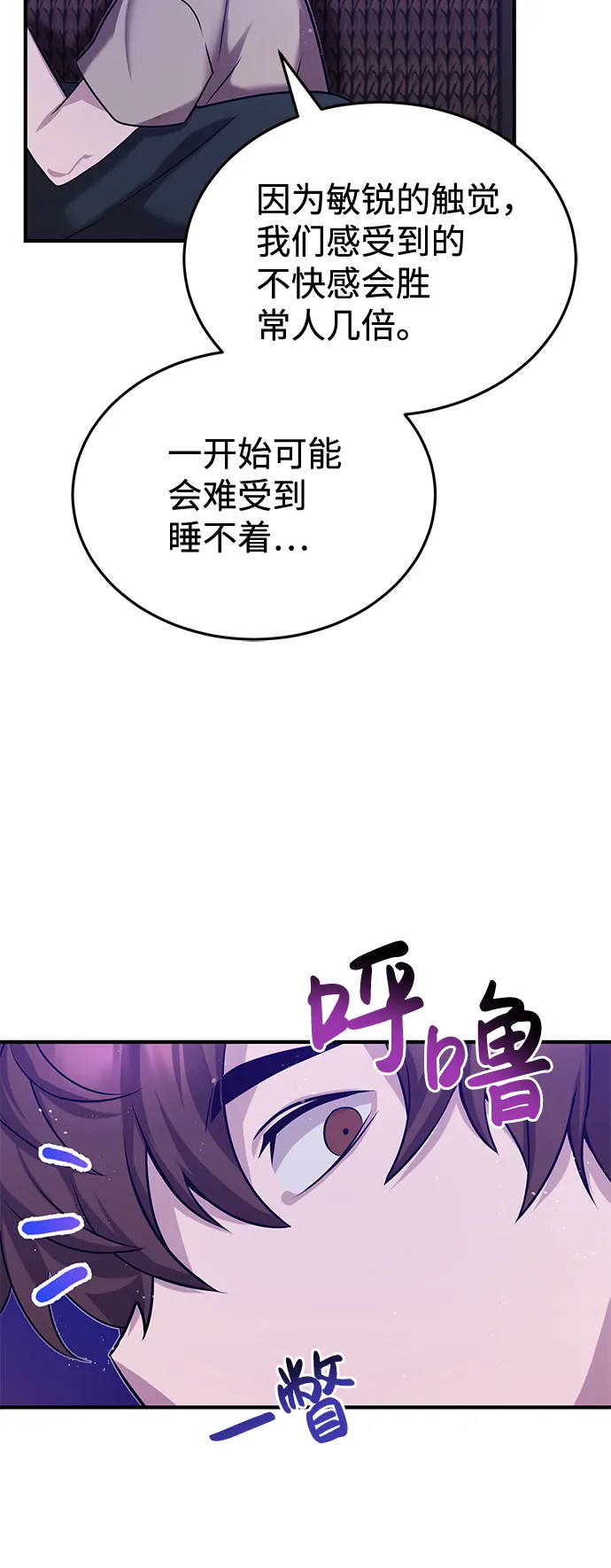 [第4话] 跟妈妈去一个地方 第34页