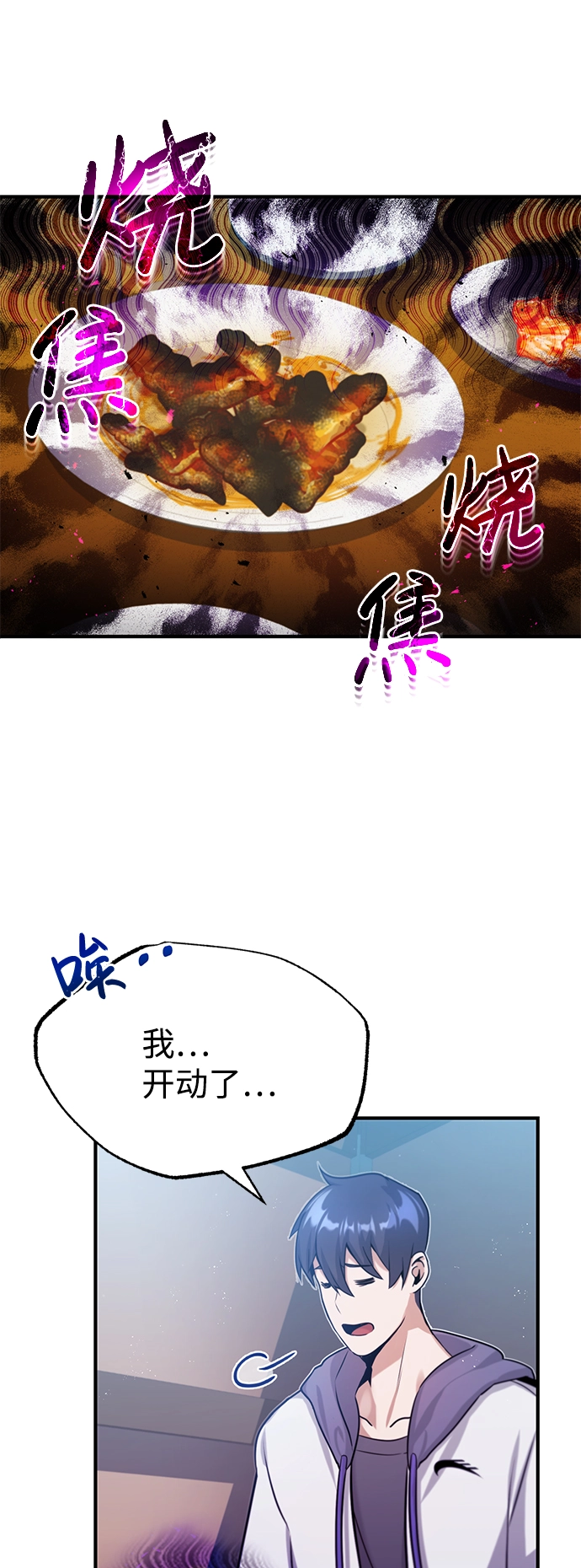 [第4话] 跟妈妈去一个地方 第37页