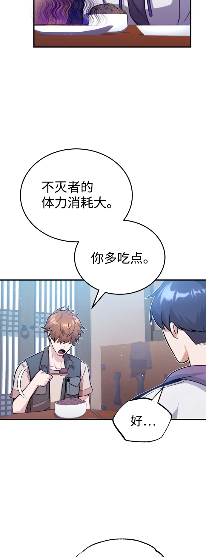 [第4话] 跟妈妈去一个地方 第38页