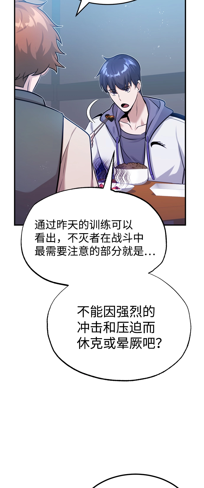 [第4话] 跟妈妈去一个地方 第40页