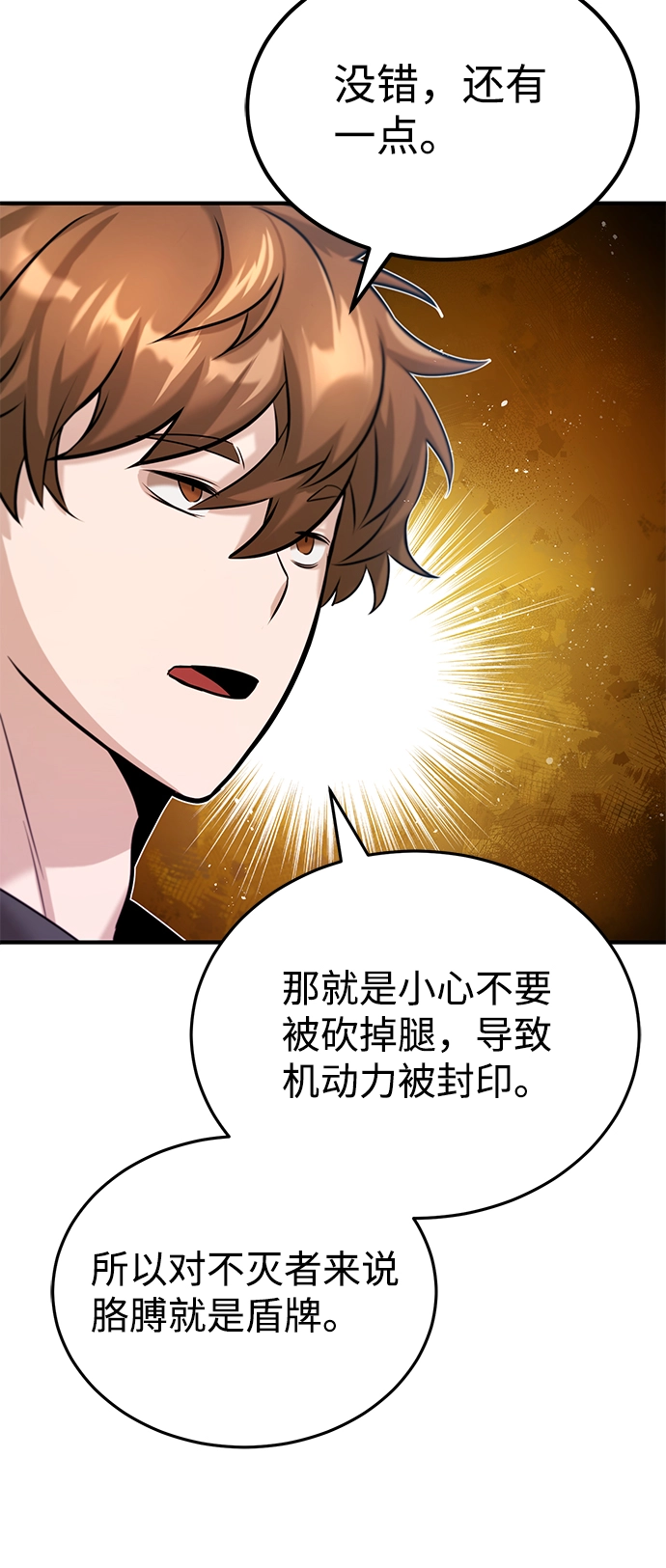 [第4话] 跟妈妈去一个地方 第41页