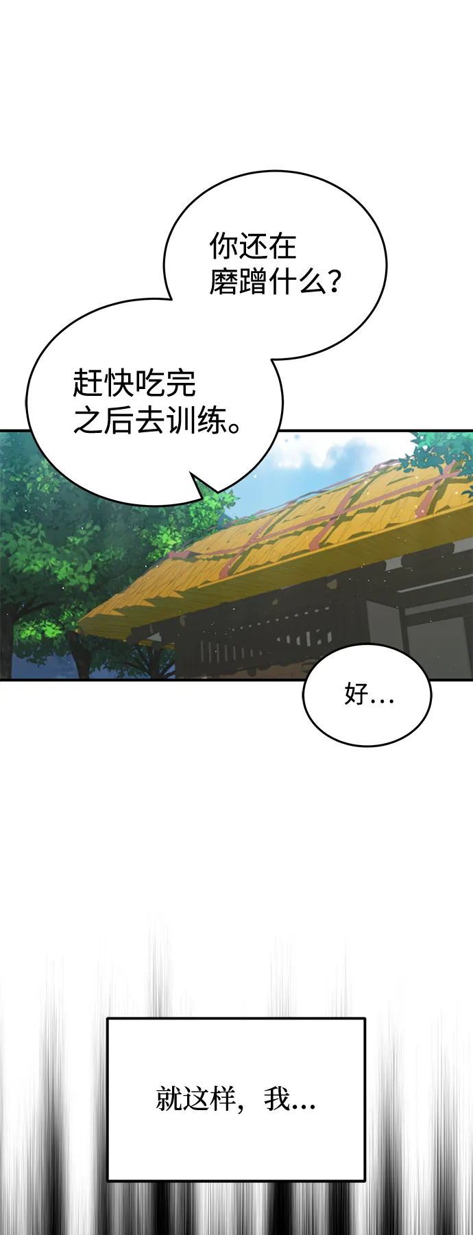 [第4话] 跟妈妈去一个地方 第44页