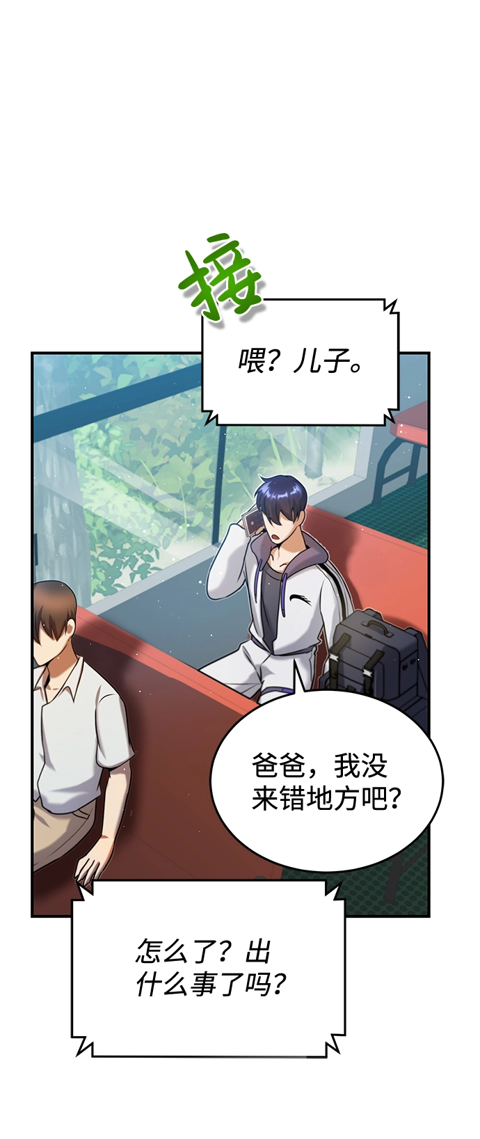 [第4话] 跟妈妈去一个地方 第48页