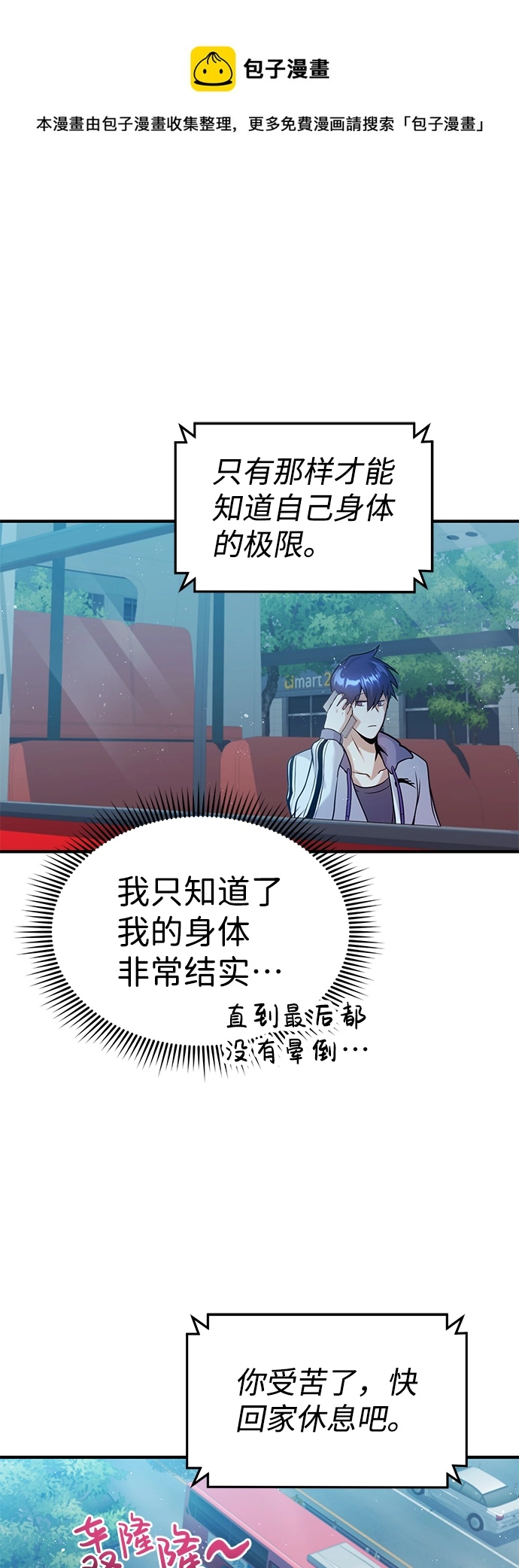 [第4话] 跟妈妈去一个地方 第50页