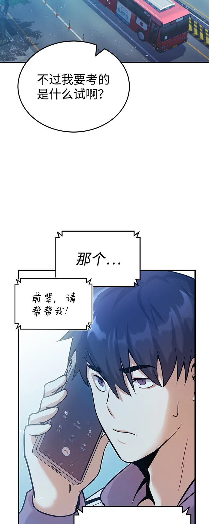 [第4话] 跟妈妈去一个地方 第51页