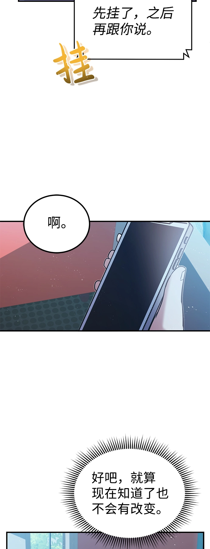 [第4话] 跟妈妈去一个地方 第52页