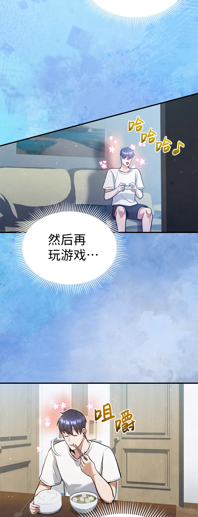 [第4话] 跟妈妈去一个地方 第54页