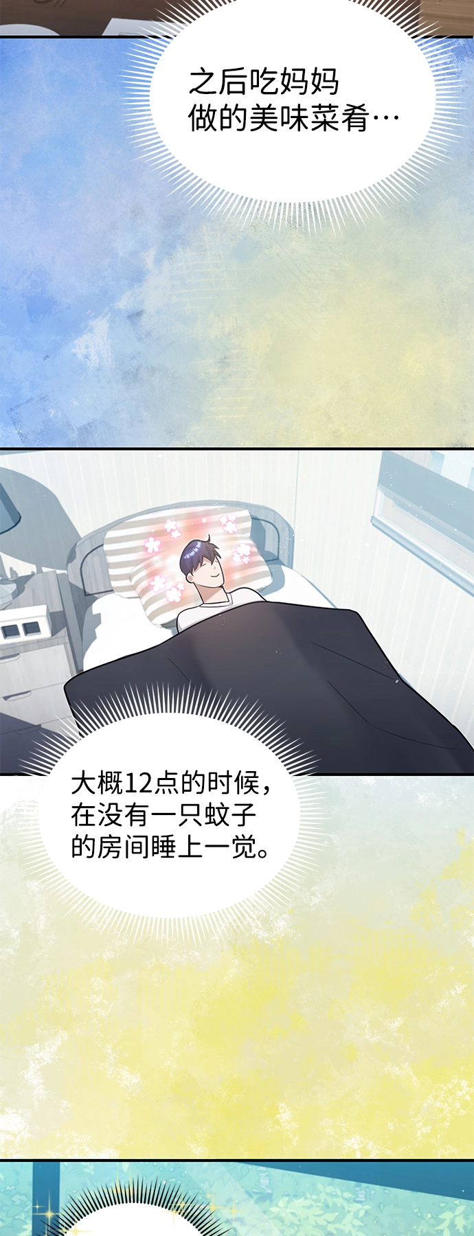 [第4话] 跟妈妈去一个地方 第55页
