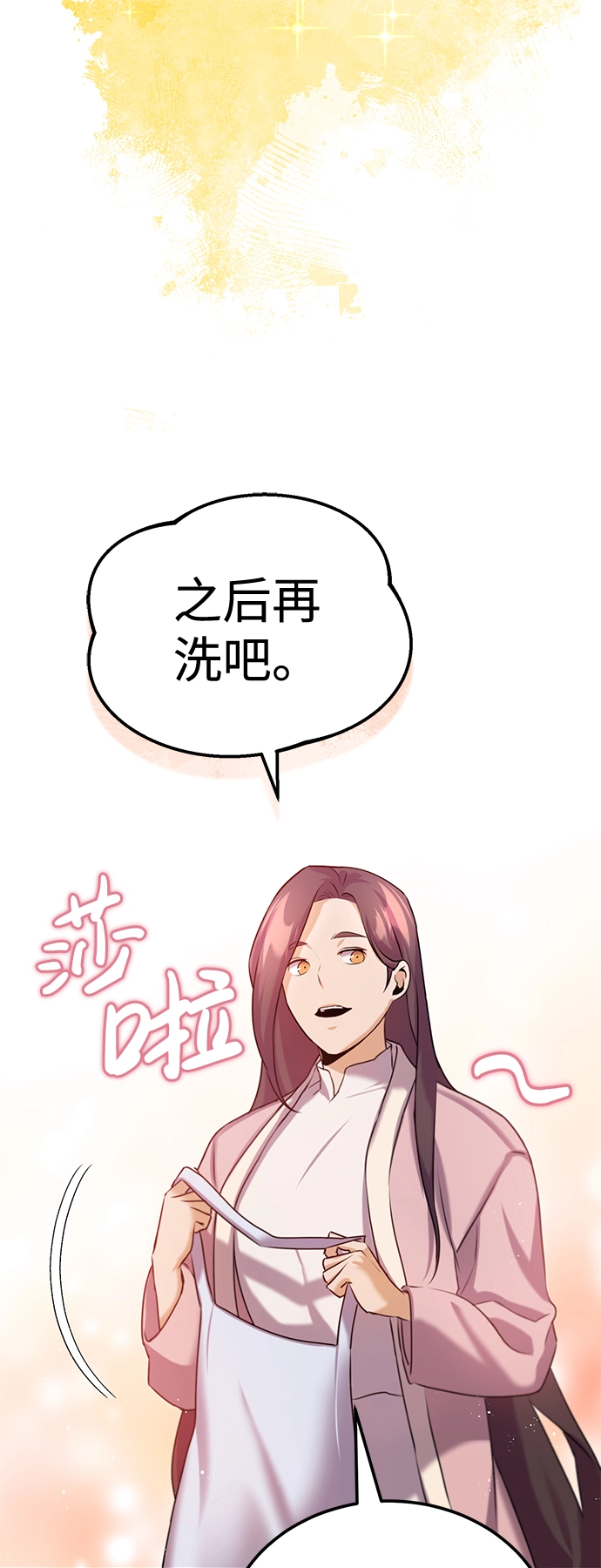 [第4话] 跟妈妈去一个地方 第57页