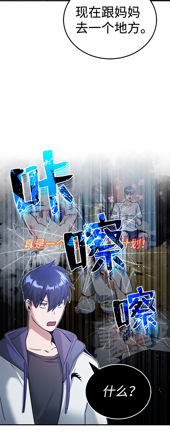 [第4话] 跟妈妈去一个地方 第58页