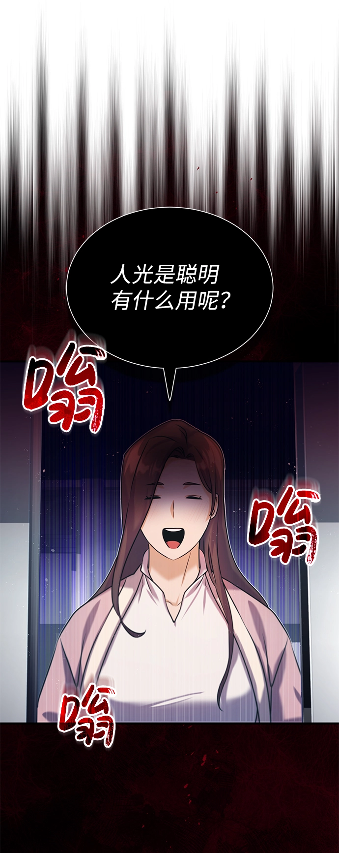 [第4话] 跟妈妈去一个地方 第64页