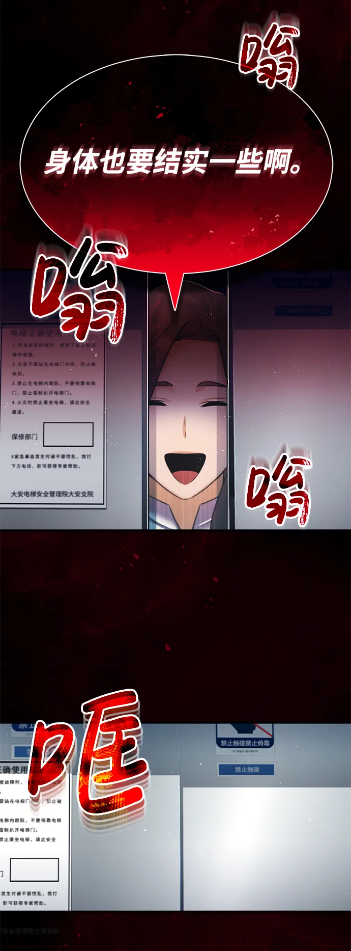 [第4话] 跟妈妈去一个地方 第65页