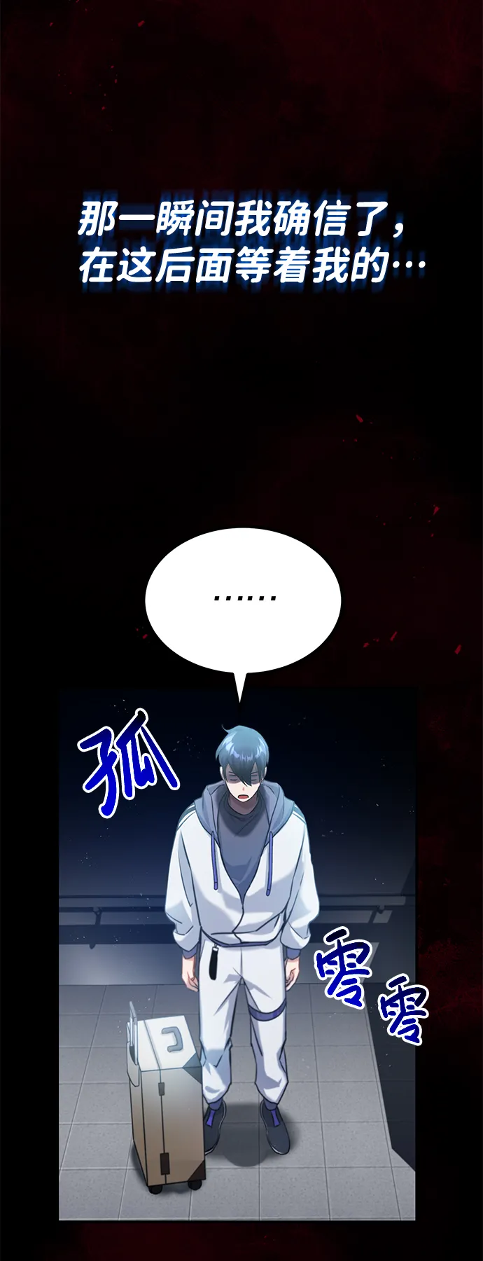 [第4话] 跟妈妈去一个地方 第66页