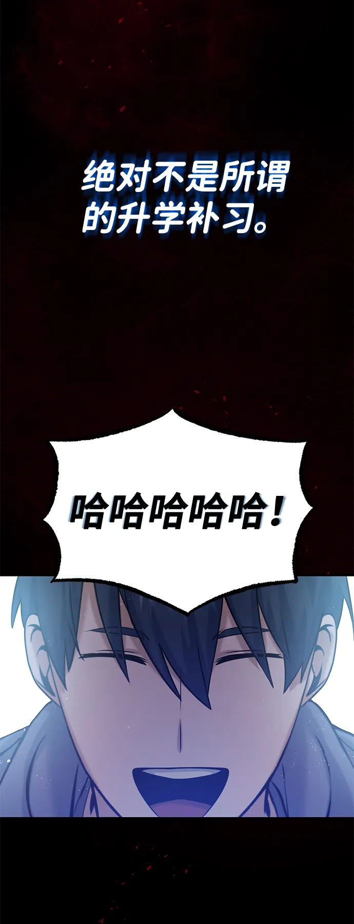 [第4话] 跟妈妈去一个地方 第67页