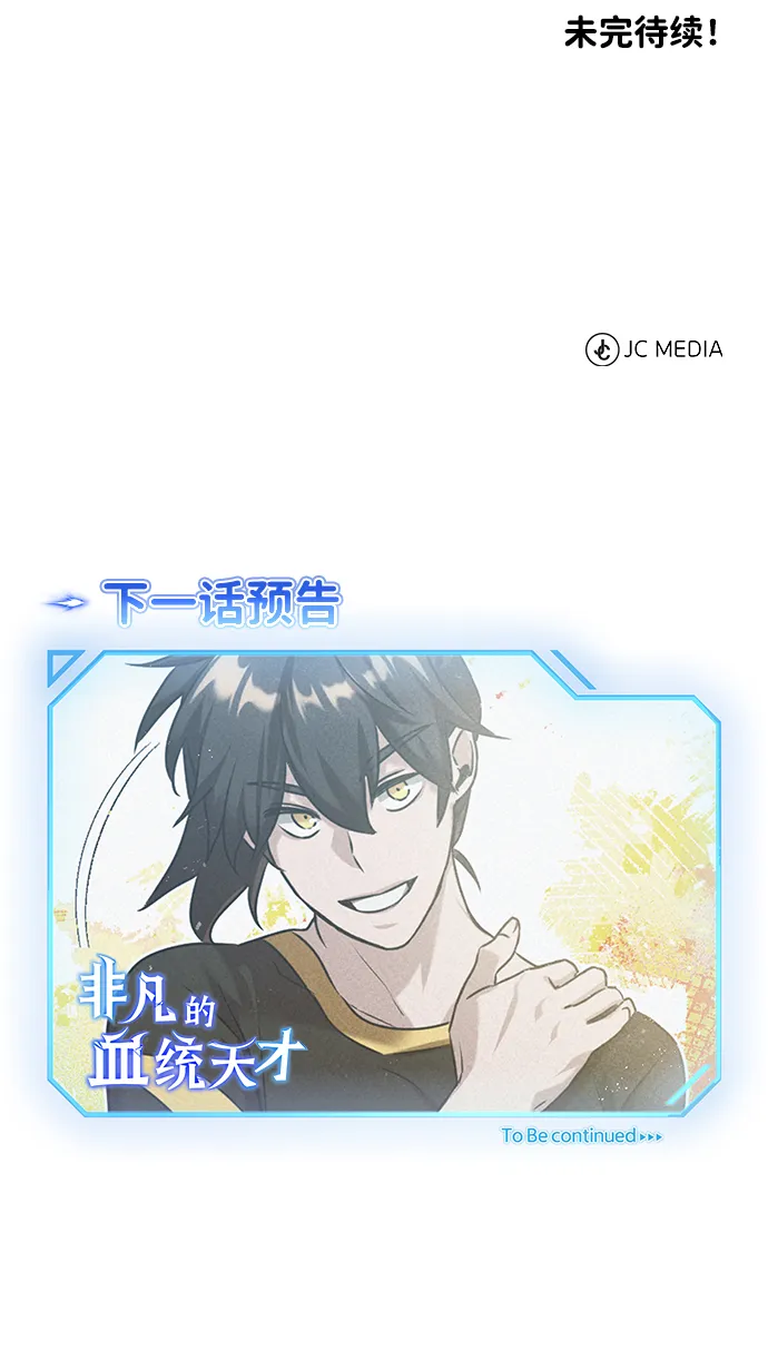 [第4话] 跟妈妈去一个地方 第69页