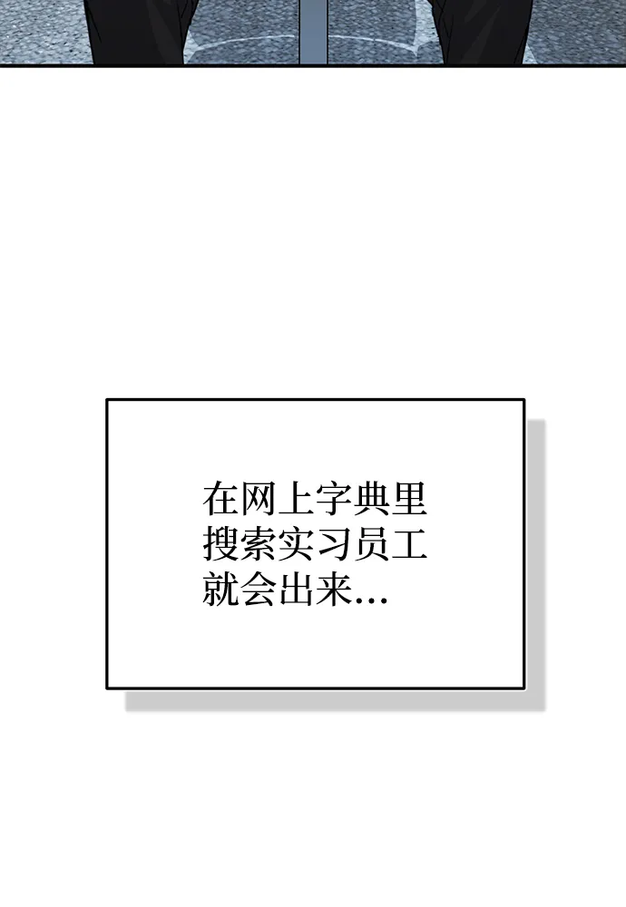[第20话] 现在还不能辞职 第4页