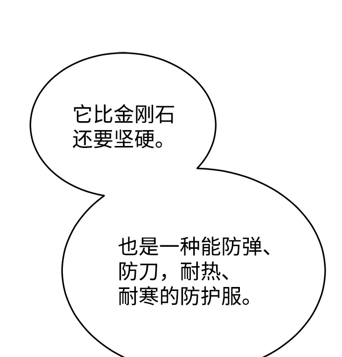 [第20话] 现在还不能辞职 第10页