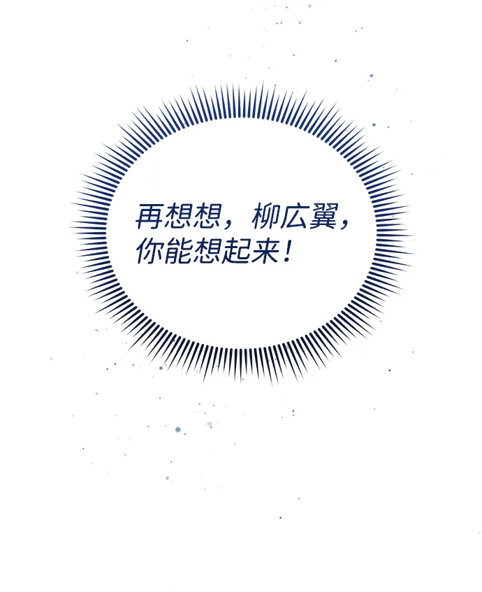 [第20话] 现在还不能辞职 第14页
