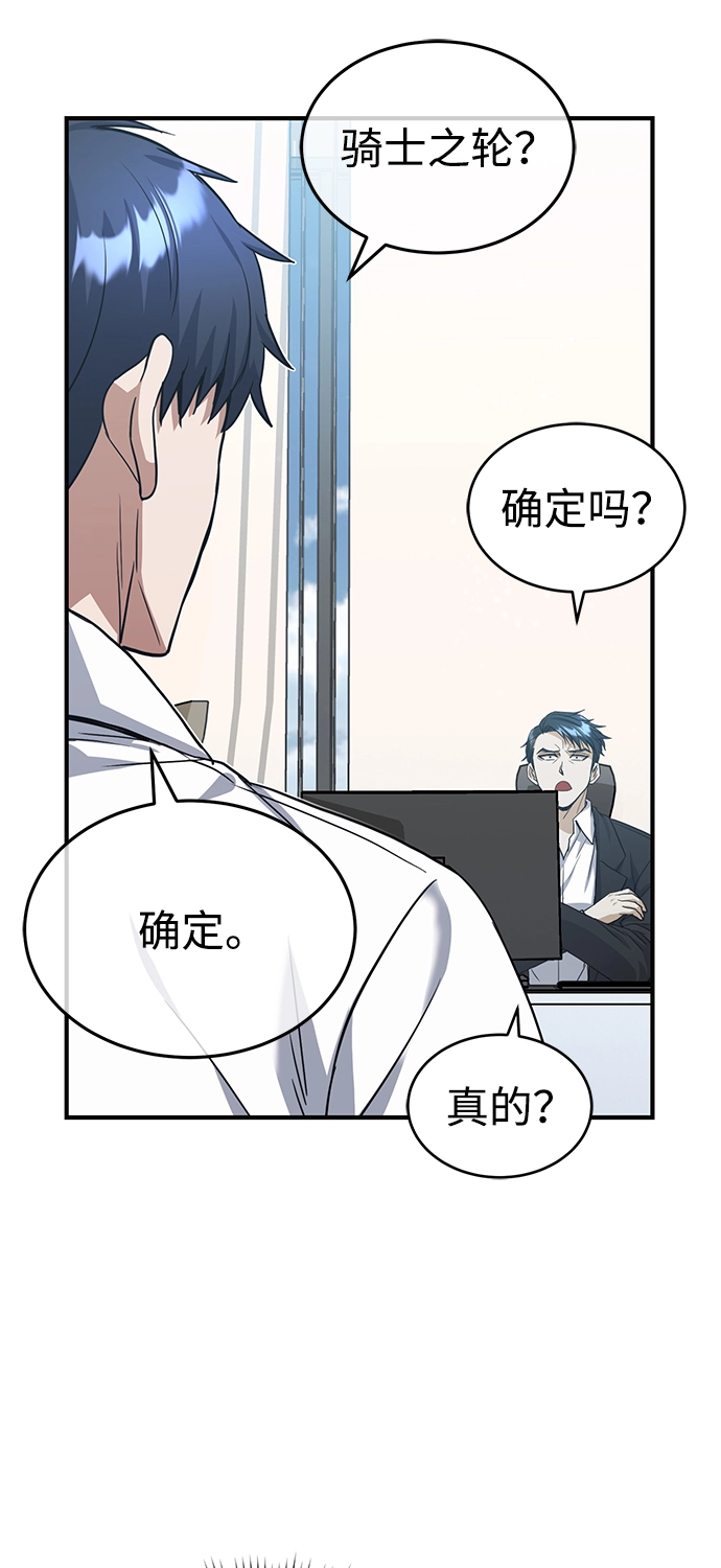 [第20话] 现在还不能辞职 第15页