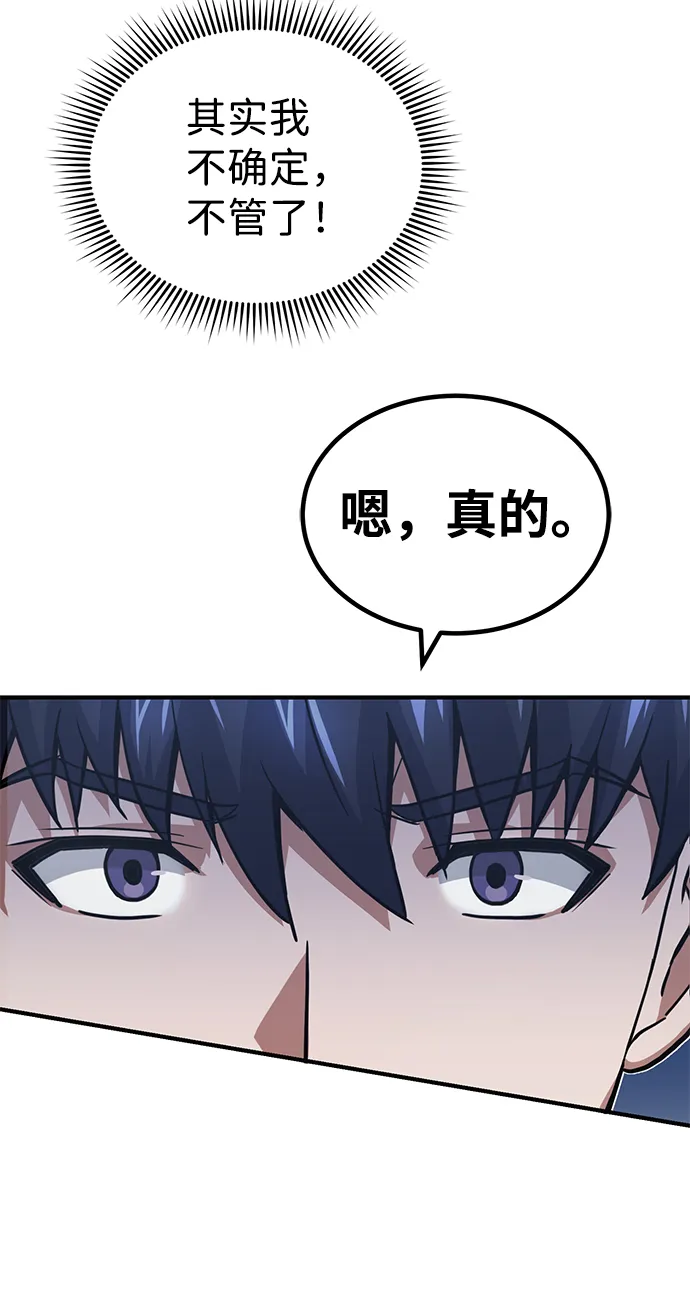 [第20话] 现在还不能辞职 第16页