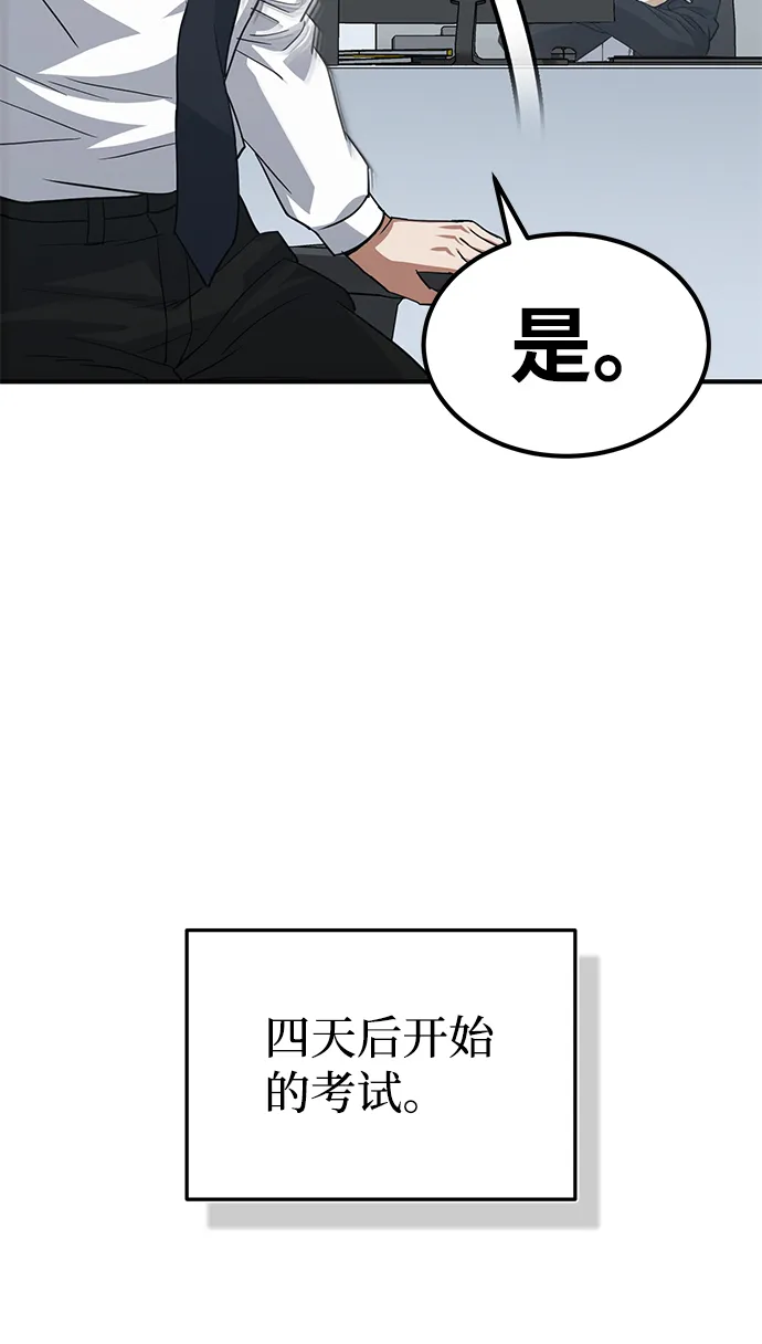 [第20话] 现在还不能辞职 第19页
