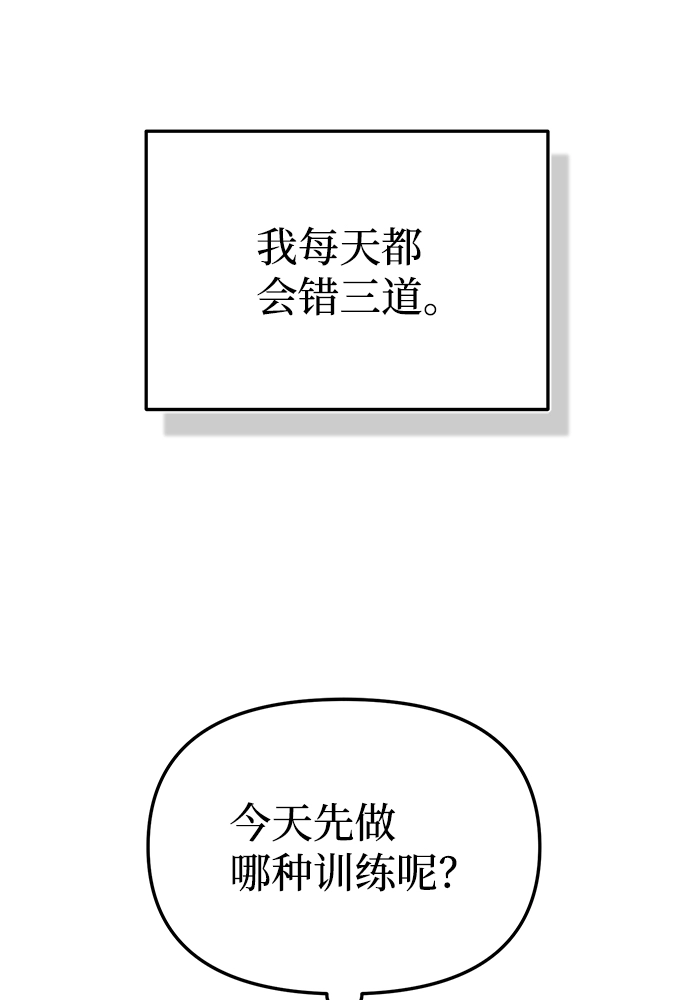 [第20话] 现在还不能辞职 第21页