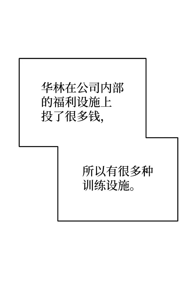 [第20话] 现在还不能辞职 第24页
