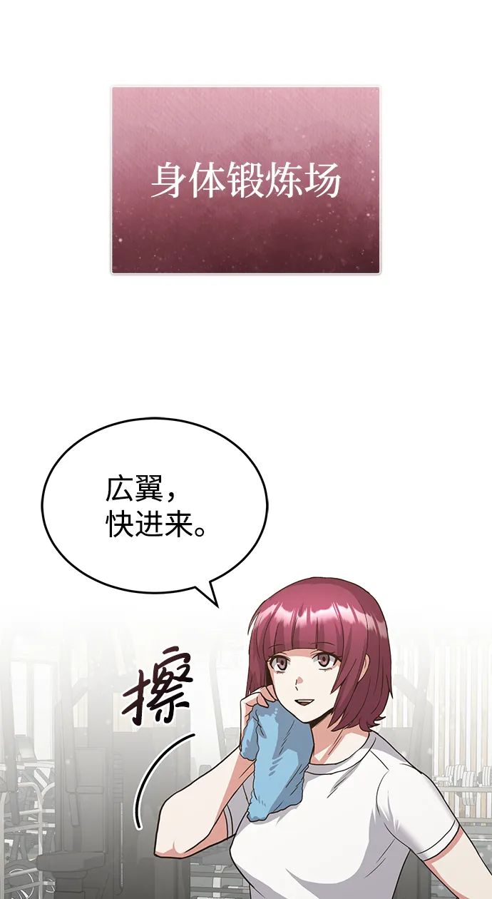 [第20话] 现在还不能辞职 第25页