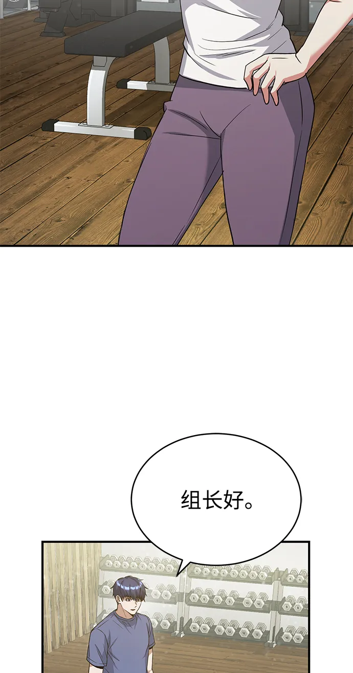 [第20话] 现在还不能辞职 第26页